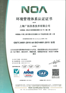 ISO14001-2015環(huán)境管理體系認(rèn)證證書