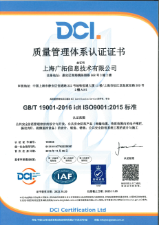 ISO9001質(zhì)量管理體系認(rèn)證證書