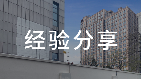 智慧城市與智慧社區(qū)到底是什么關(guān)系？