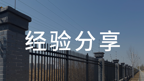 家庭防盜報(bào)警小竅門