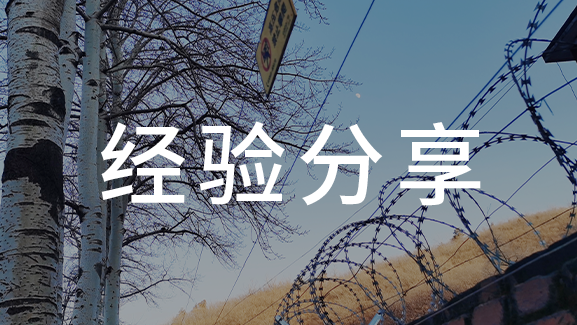 防盜報(bào)警器如何選擇才能減少誤報(bào)率?