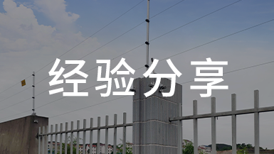 傳統(tǒng)監(jiān)控行業(yè)面臨四大難點(diǎn) 怎么破？