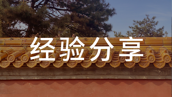 弱電施工流程里的注意事項(xiàng)