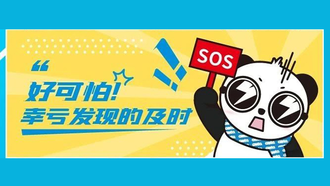 驚險(xiǎn)！外賣放門口一天沒人拿？警察開鎖破門后……