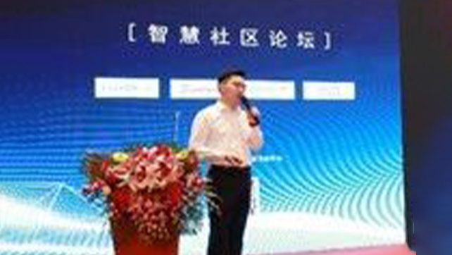廣拓受邀參與第三屆中國安防工程商、系統(tǒng)集成商年度峰會(huì)！