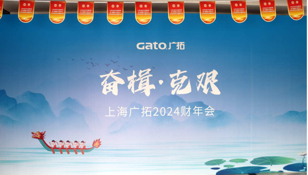 奮楫克艱，共繪新篇