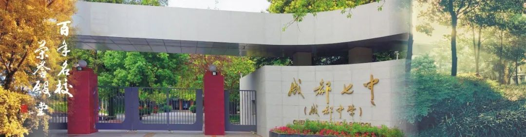 全國(guó)四大樣板高中之一“成都七中”，為什么選中廣拓周界報(bào)警系統(tǒng)？(圖1)