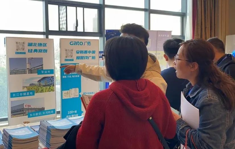 精彩！廣拓受邀參與2023年湖北省安防行業(yè)生態(tài)融合交流會(圖8)