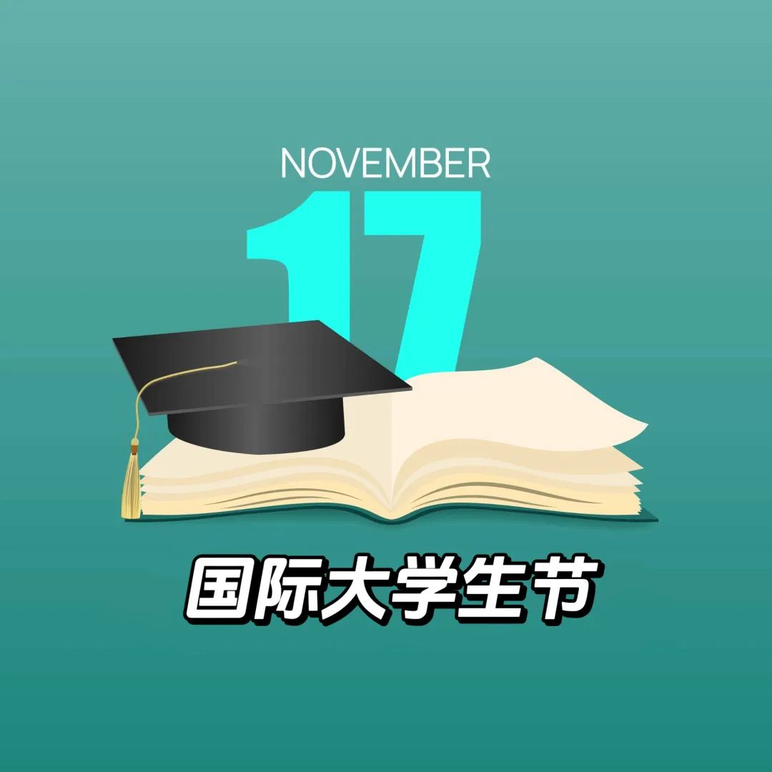 世界大學(xué)生日 | 節(jié)日盤點(diǎn)：廣拓報(bào)警產(chǎn)品走進(jìn)過哪些高校？(圖2)