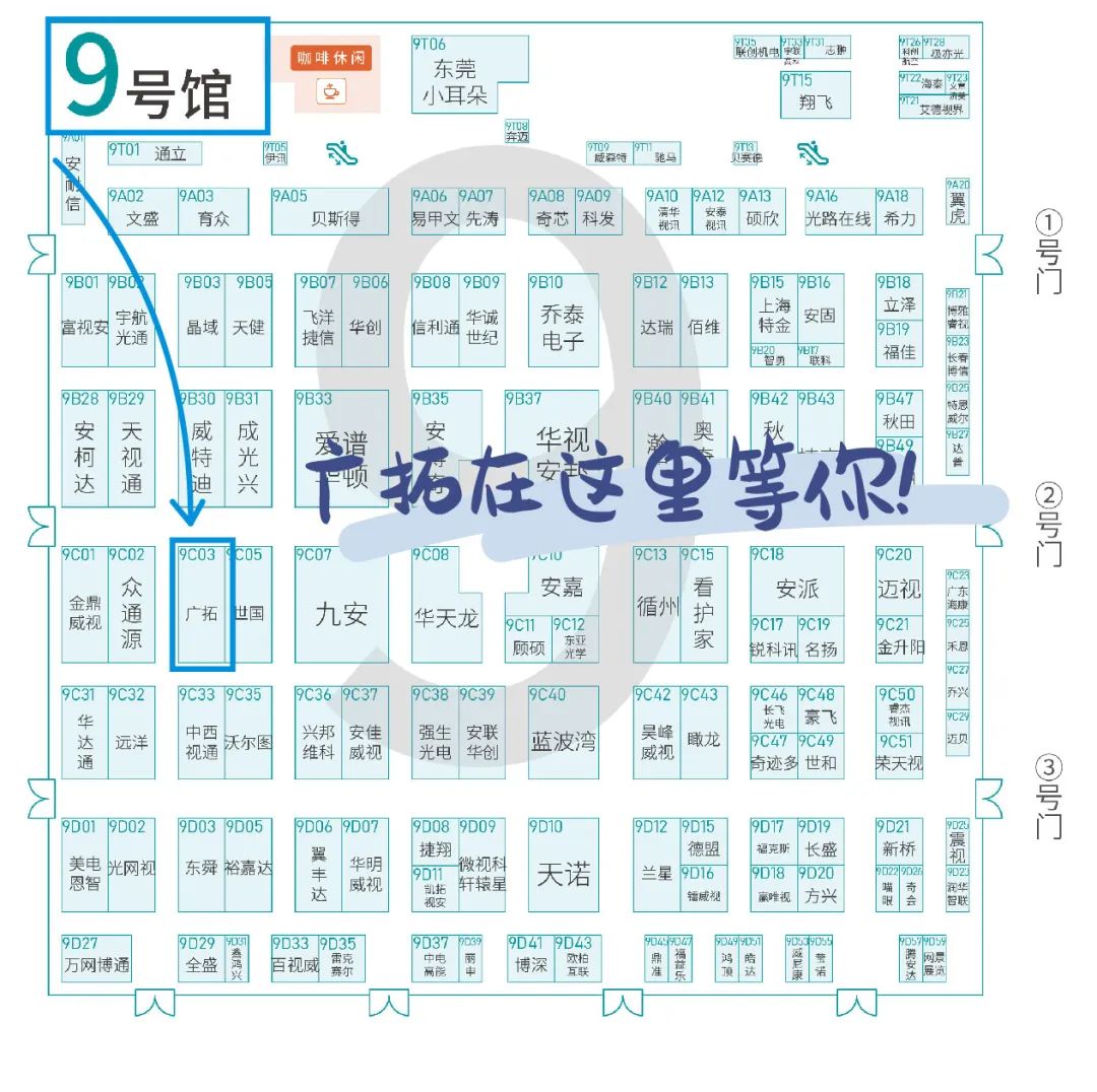  廣拓攜多款報警新品，邀您相約第十九屆CPSE深圳安博會(圖5)