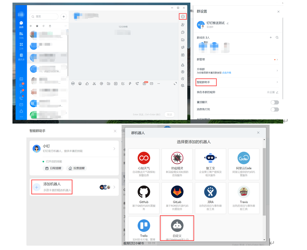Sam200軟件消息推送到企業(yè)微信有哪些注意事項？(圖7)