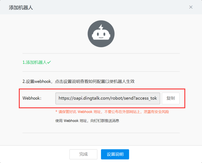 Sam200軟件消息推送到企業(yè)微信有哪些注意事項？(圖9)