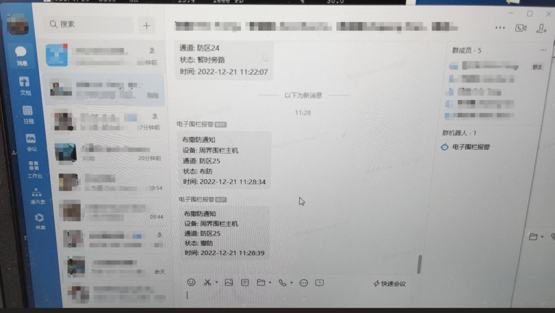 Sam200軟件消息推送到企業(yè)微信有哪些注意事項？(圖16)