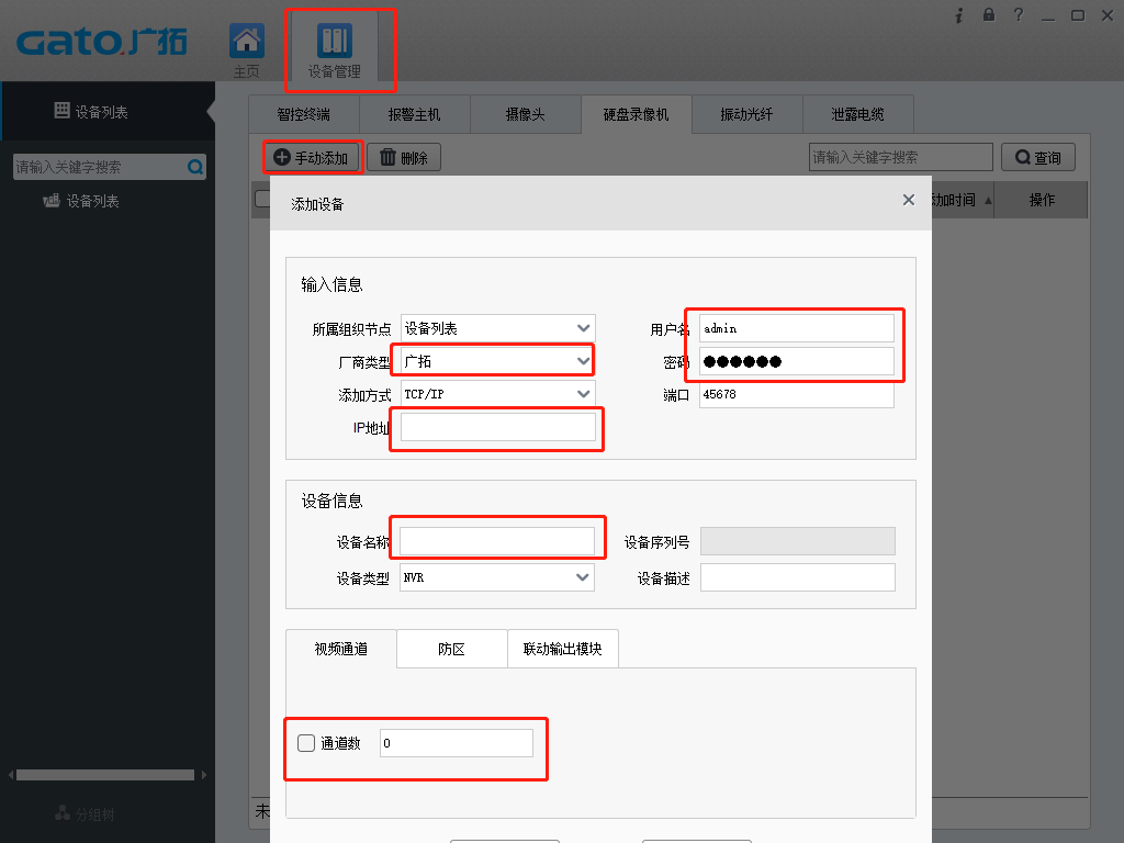  如何在SAM200調取視頻聯動時的報警錄像？技術專家在線解答(圖7)
