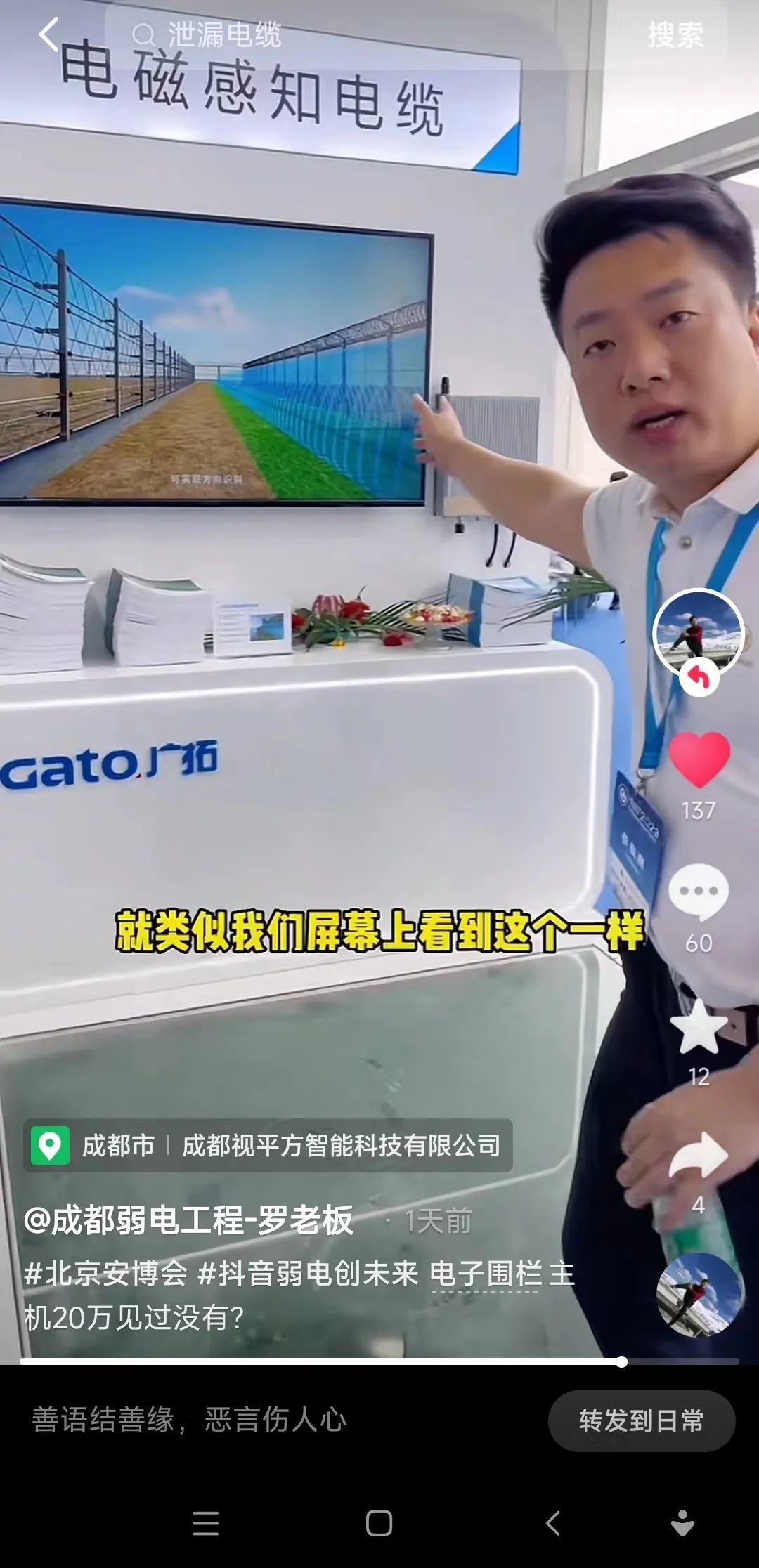 廣拓赴約2023北京安博會(huì)，現(xiàn)場(chǎng)火爆獲行業(yè)網(wǎng)紅推薦！(圖18)