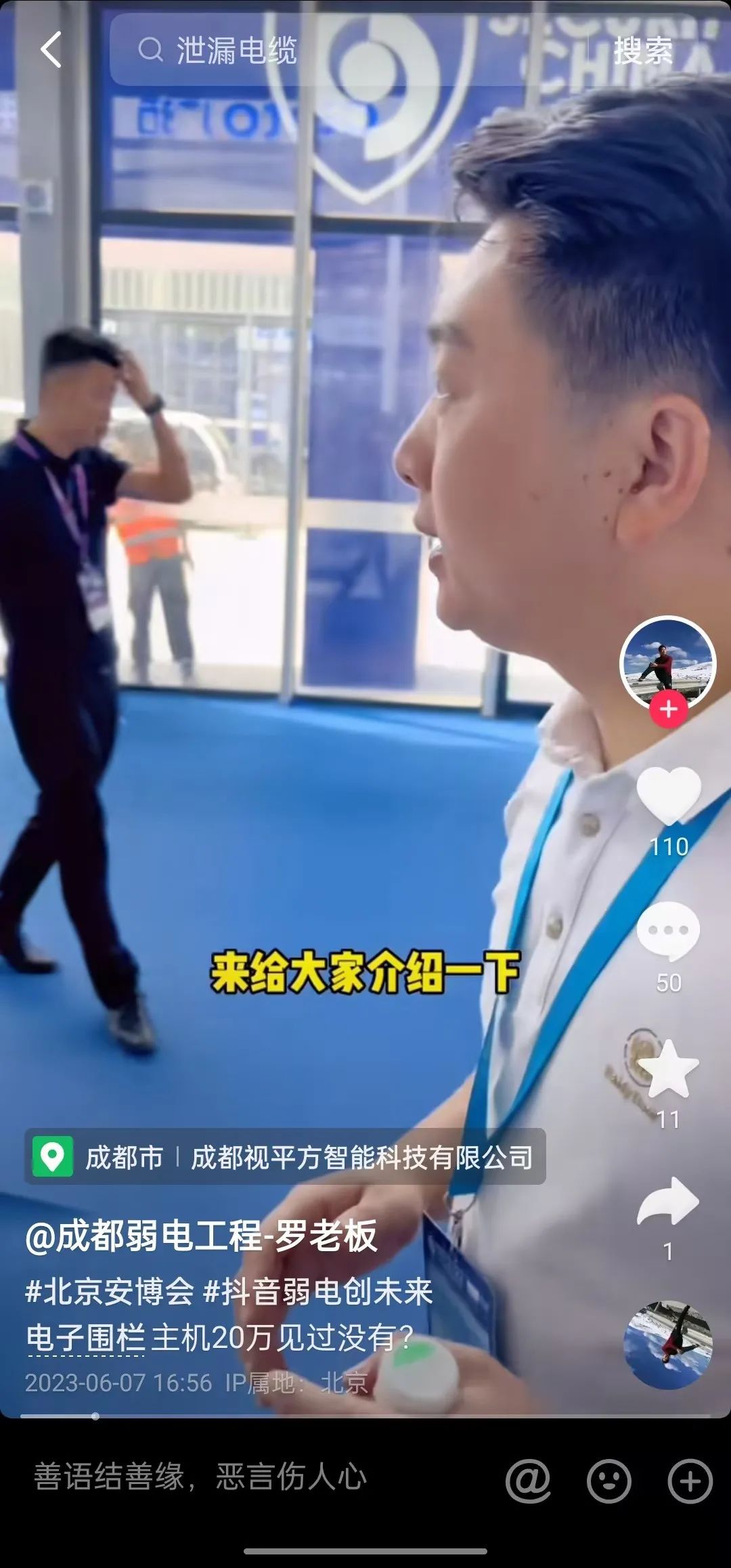 廣拓赴約2023北京安博會(huì)，現(xiàn)場(chǎng)火爆獲行業(yè)網(wǎng)紅推薦！(圖19)