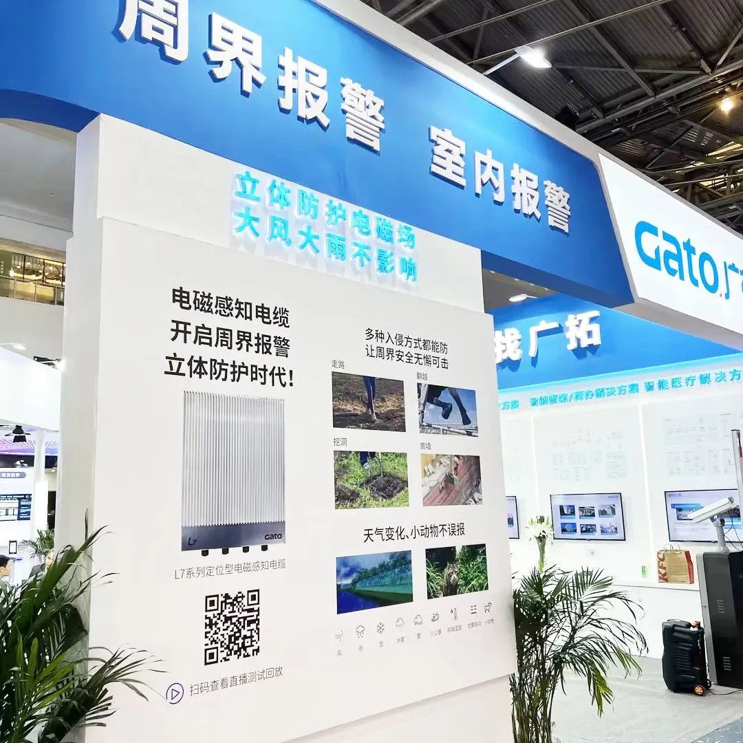 闊別4年，廣拓?cái)y幾十款新品驚艷亮相上海安博會(huì)！(圖15)