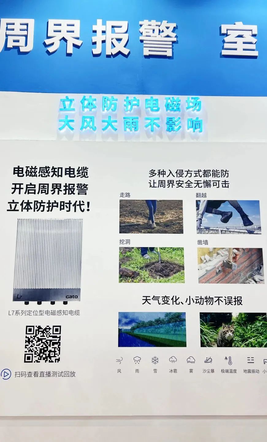 闊別4年，廣拓?cái)y幾十款新品驚艷亮相上海安博會(huì)！(圖31)