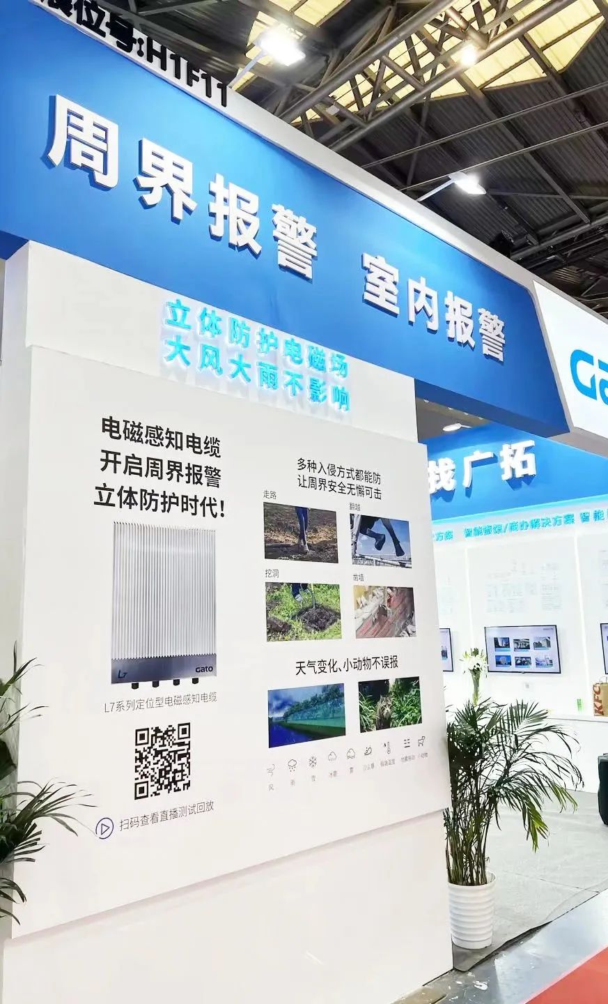 闊別4年，廣拓?cái)y幾十款新品驚艷亮相上海安博會(huì)！(圖32)