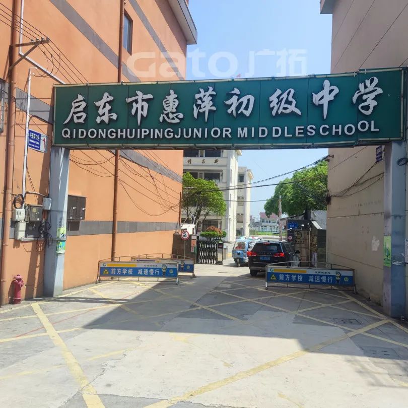 啟東市38所中小學(xué)安防改造項(xiàng)目，廣拓V7常伴校園(圖14)
