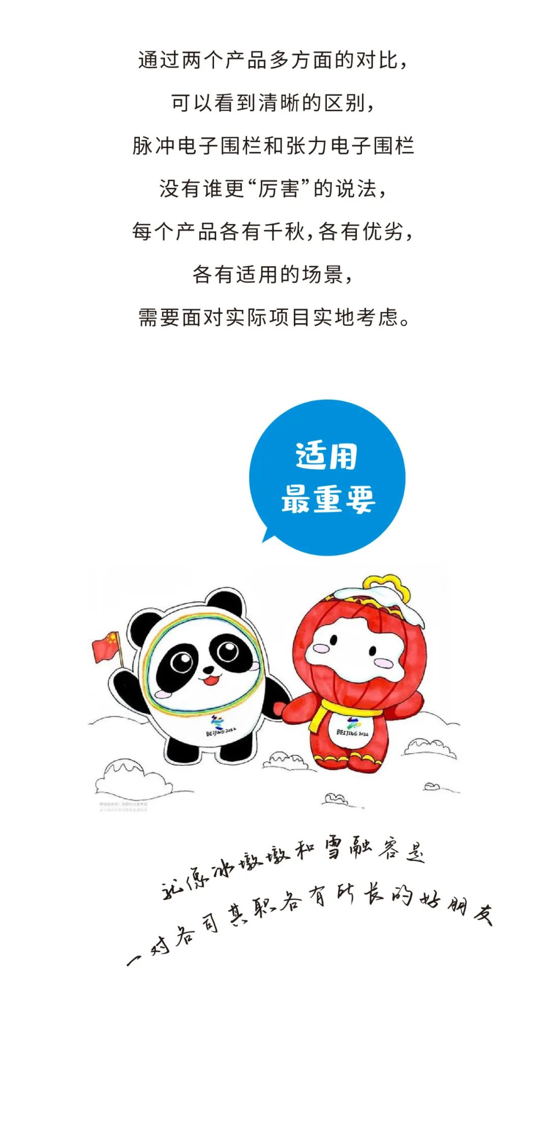 脈沖和張力式電子圍欄怎么選？看完就懂了(圖9)