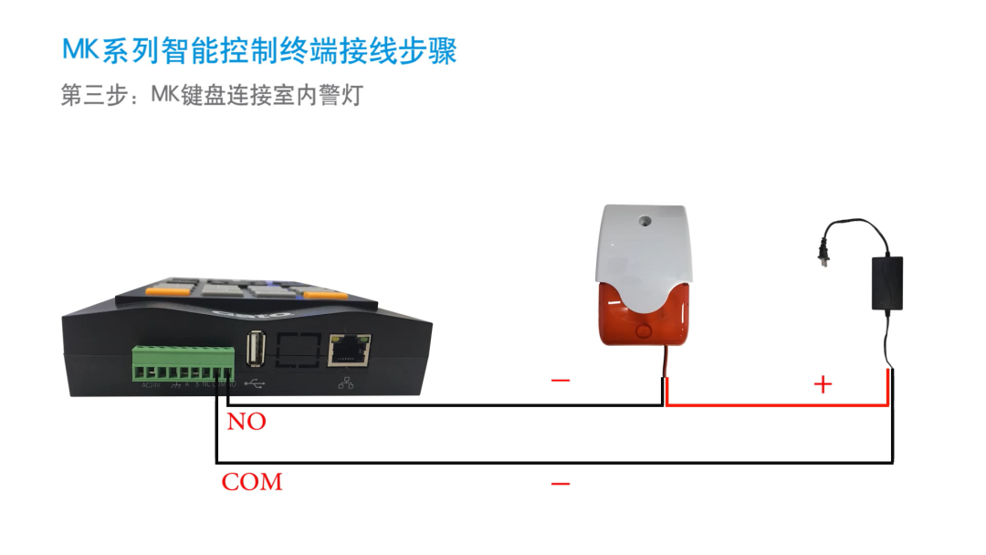  報(bào)警主機(jī)和控制鍵盤接線圖集(圖10)