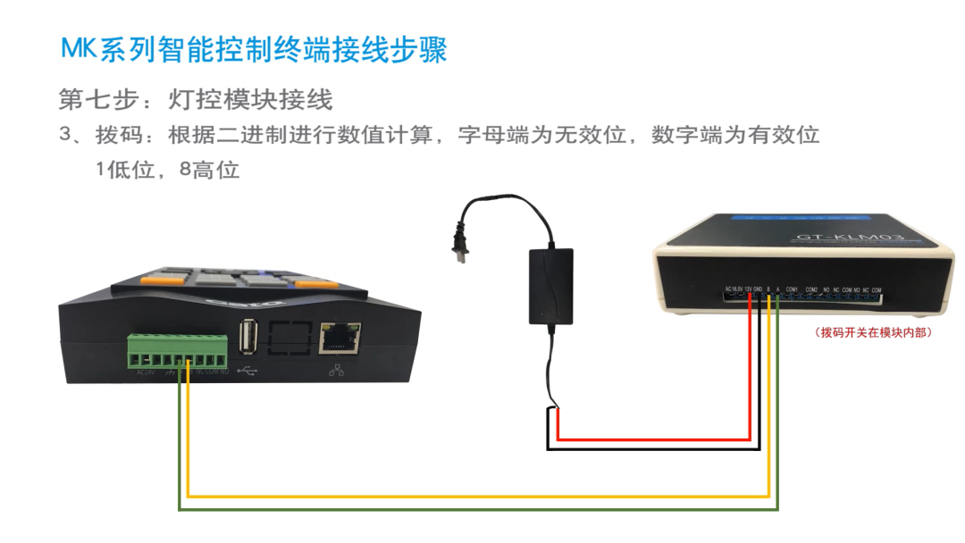  報(bào)警主機(jī)和控制鍵盤接線圖集(圖14)