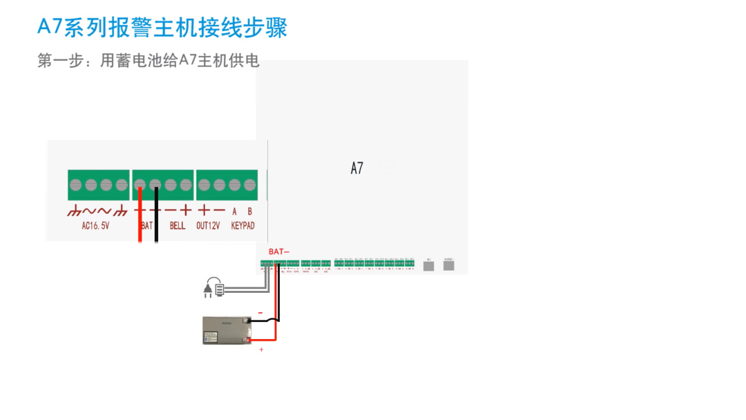  報(bào)警主機(jī)和控制鍵盤接線圖集(圖16)