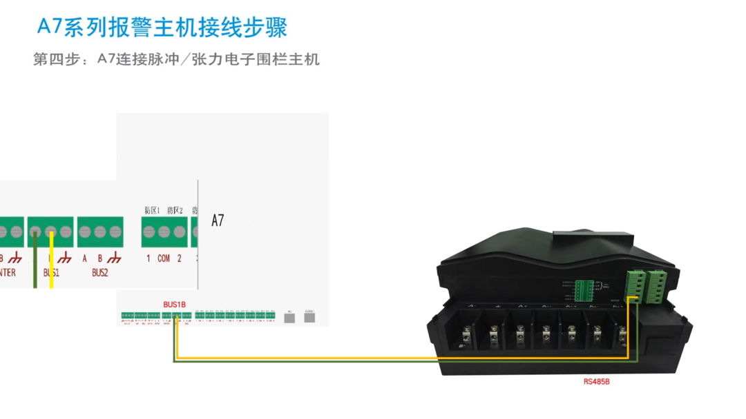  報(bào)警主機(jī)和控制鍵盤接線圖集(圖19)