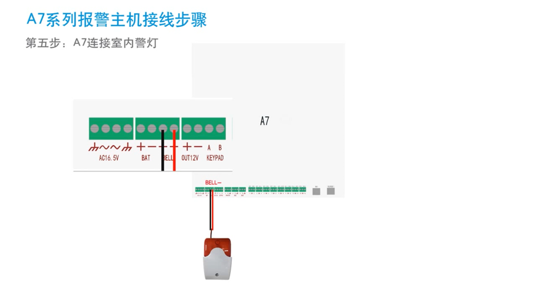  報(bào)警主機(jī)和控制鍵盤接線圖集(圖20)