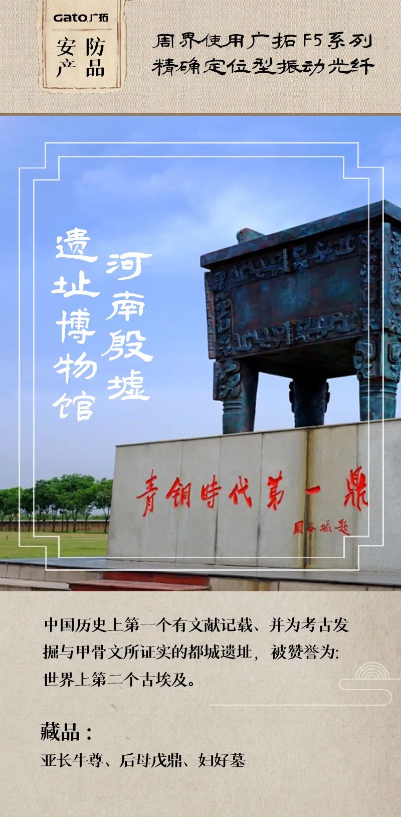  熱化了，不如帶孩子了解這些安防項(xiàng)目，學(xué)歷史！(圖6)