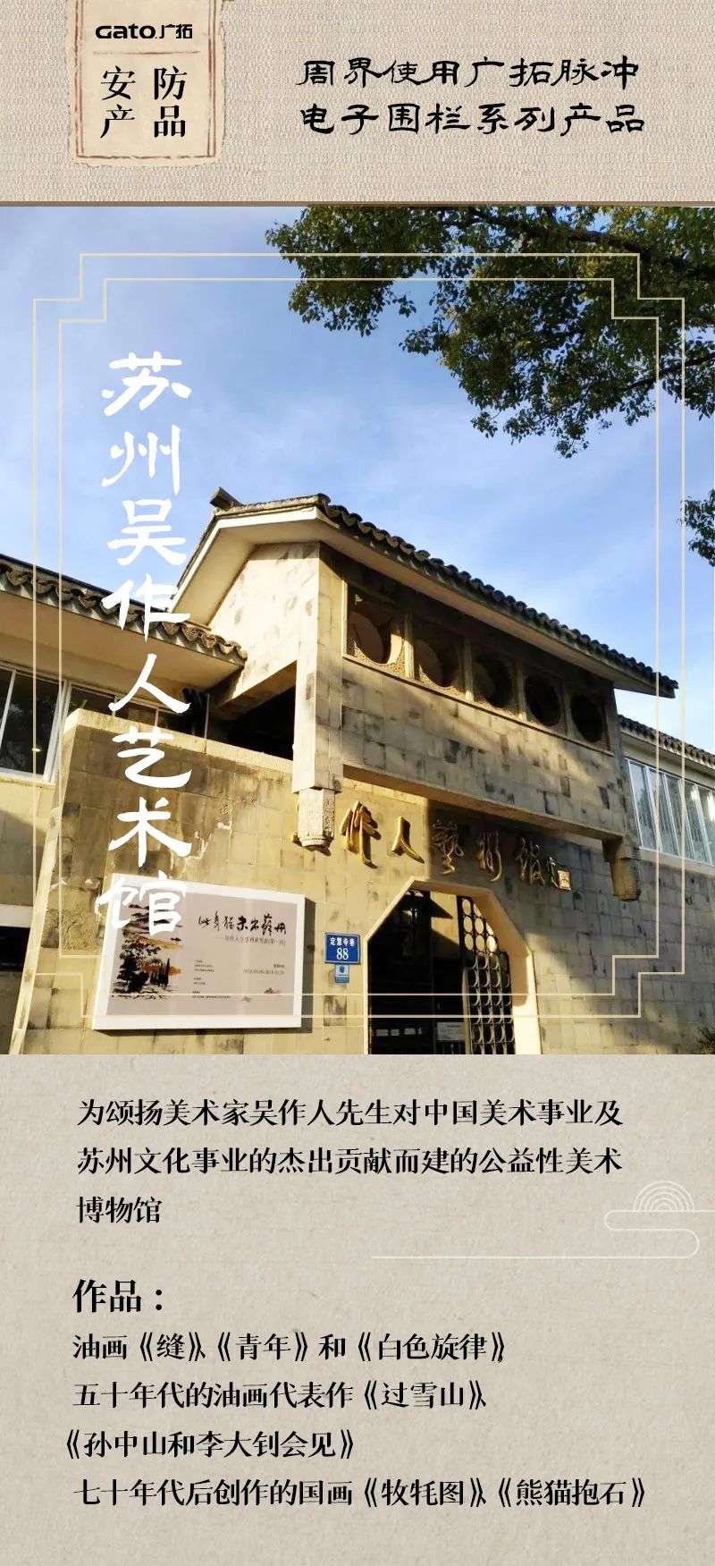  熱化了，不如帶孩子了解這些安防項(xiàng)目，學(xué)歷史！(圖7)