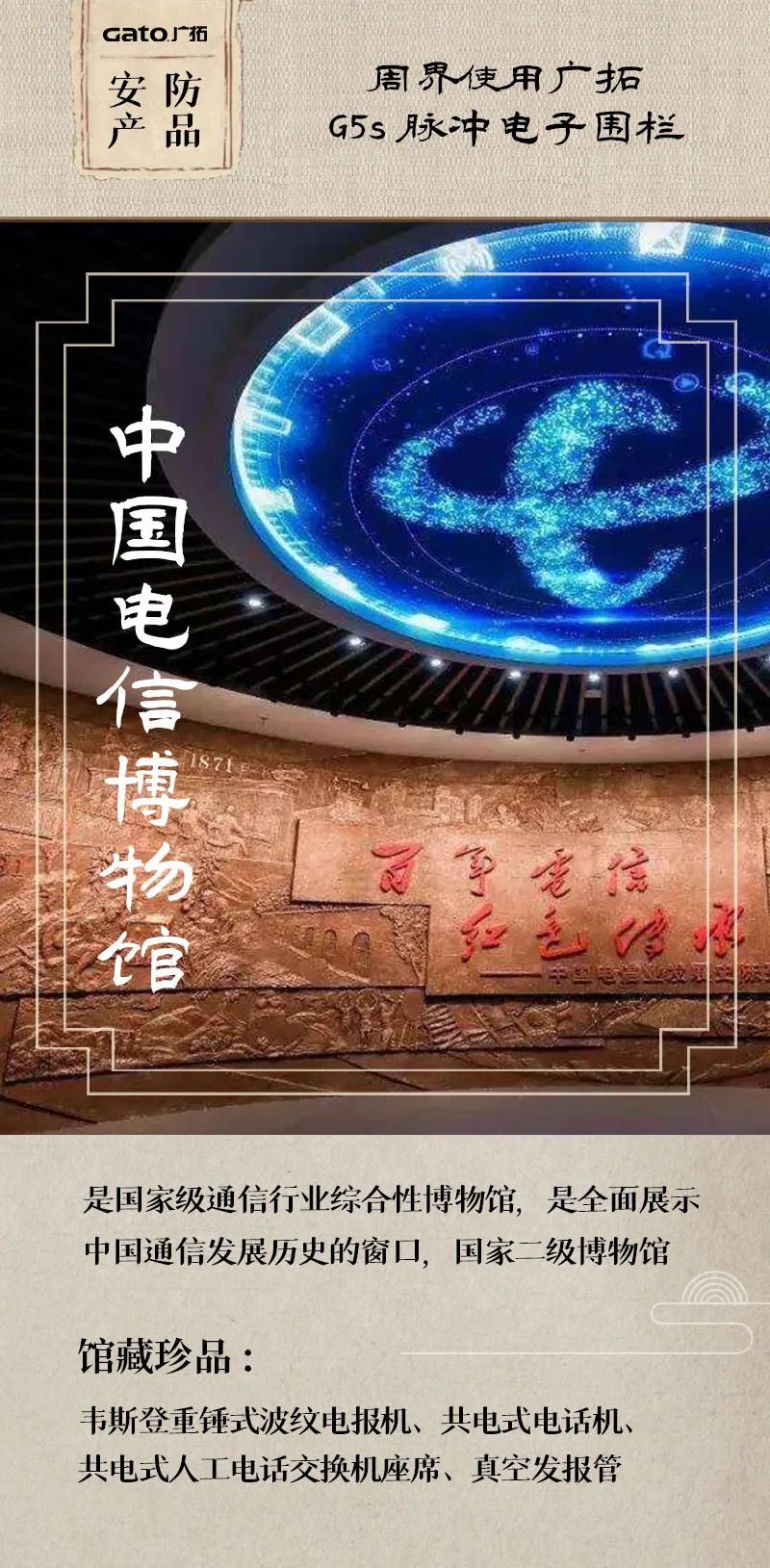 熱化了，不如帶孩子了解這些安防項(xiàng)目，學(xué)歷史！(圖8)