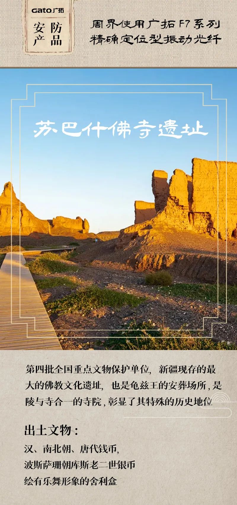  熱化了，不如帶孩子了解這些安防項(xiàng)目，學(xué)歷史！(圖9)