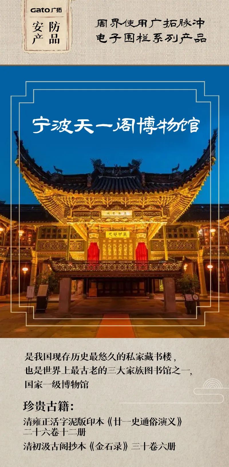  熱化了，不如帶孩子了解這些安防項(xiàng)目，學(xué)歷史！(圖10)