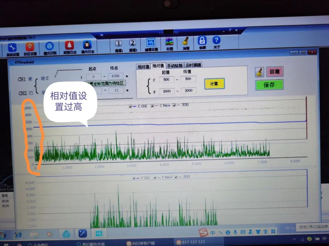 速戳！F7振動(dòng)光纖不報(bào)警或斷纖報(bào)警怎么辦？(圖16)