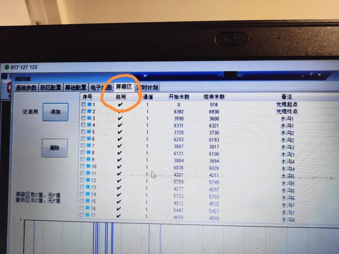 速戳！F7振動(dòng)光纖不報(bào)警或斷纖報(bào)警怎么辦？(圖19)