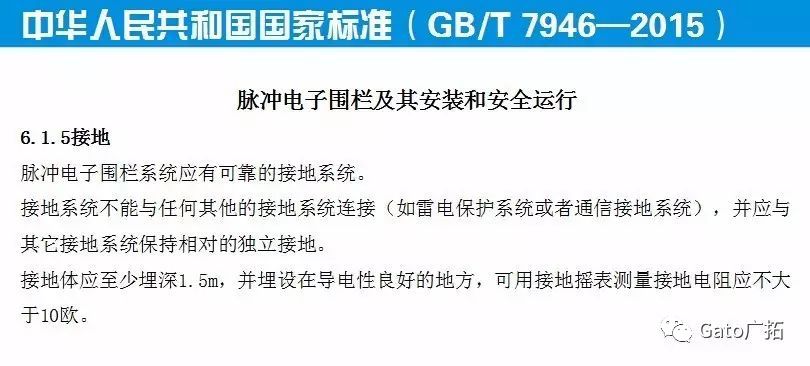  國標(biāo)上沒有寫的設(shè)備接地安裝細(xì)節(jié)，看這一篇就懂了！(圖4)