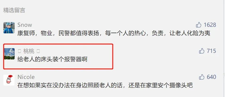 驚險！外賣放門口一天沒人拿？警察開鎖破門后……(圖12)