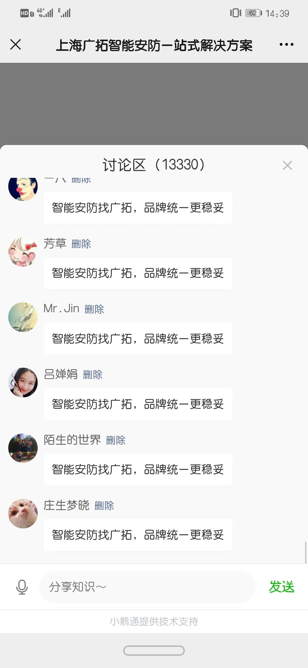 廣拓直播太火爆了，評(píng)論近1.5W，觀看人次超1.6K！(圖8)
