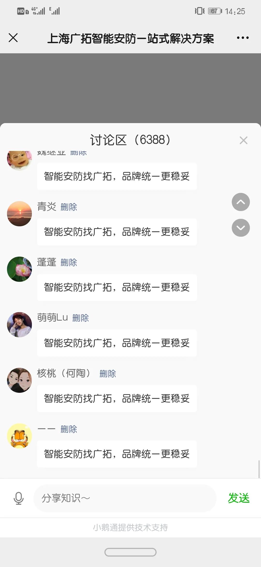 廣拓直播太火爆了，評(píng)論近1.5W，觀看人次超1.6K！(圖10)