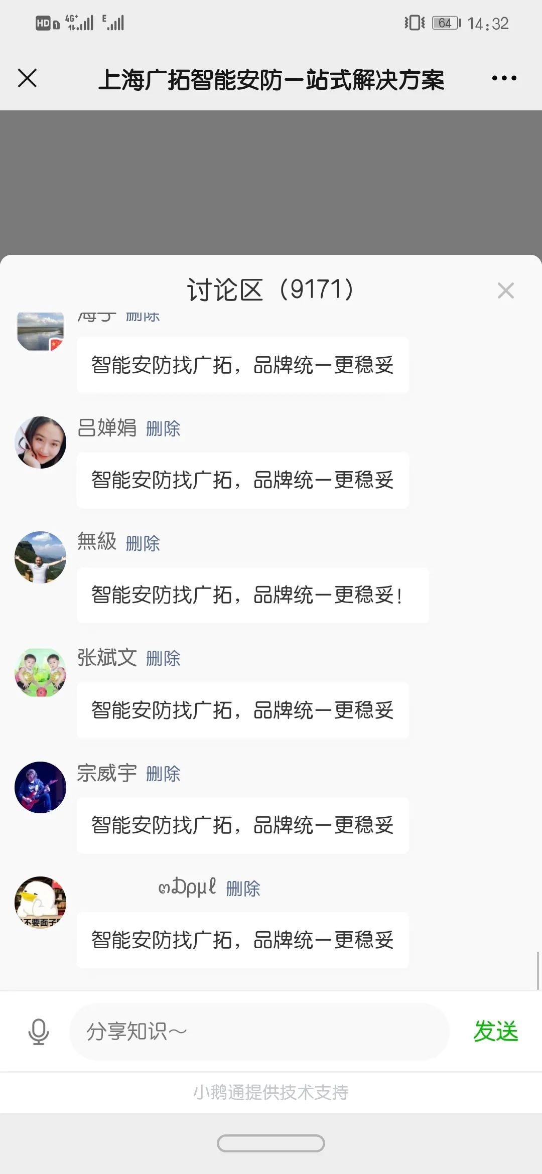 廣拓直播太火爆了，評(píng)論近1.5W，觀看人次超1.6K！(圖9)