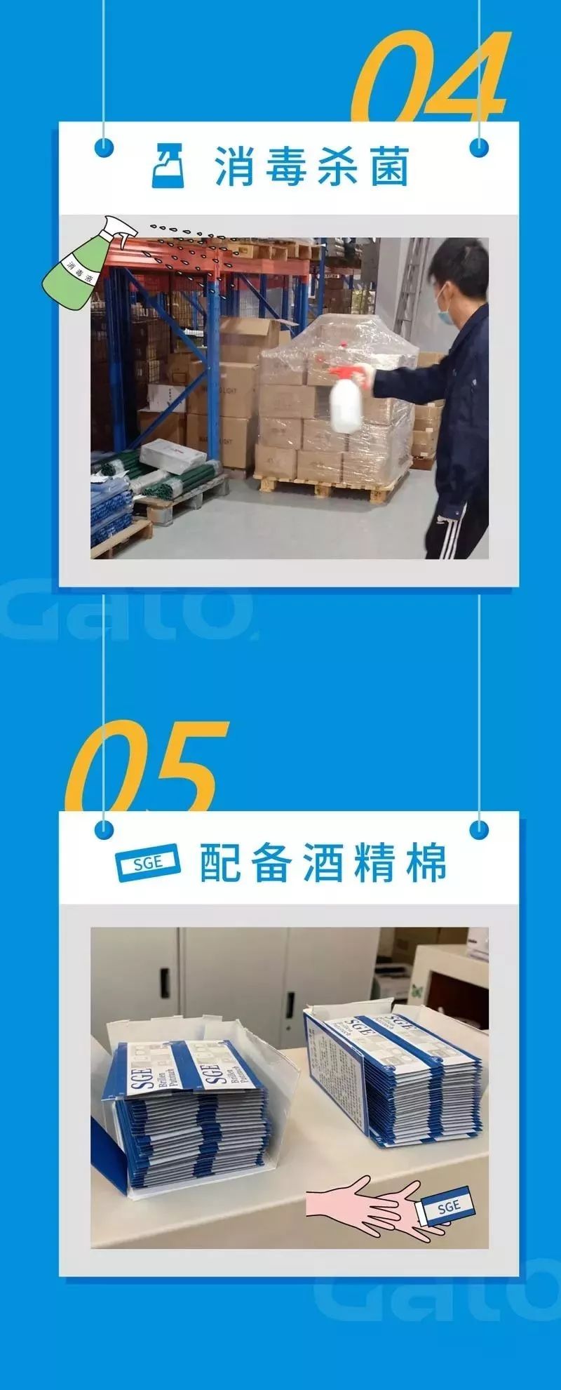 群力防疫，安全復工(圖5)