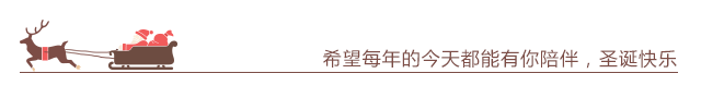 廣拓時(shí)光|暖暖圣誕節(jié)，我們在一起！(圖26)