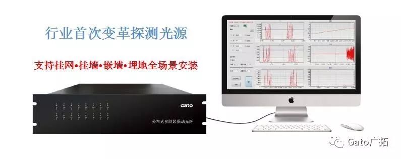  3分鐘教你破解振動(dòng)光纖報(bào)警高漏誤報(bào)問題，工程設(shè)計(jì)師必看！(圖4)