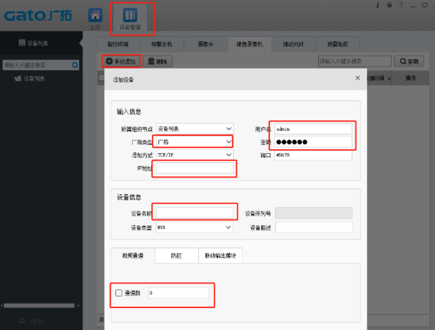 如何在SAM200調取視頻聯(lián)動時的報警錄像？技術專家在線解答(圖3)