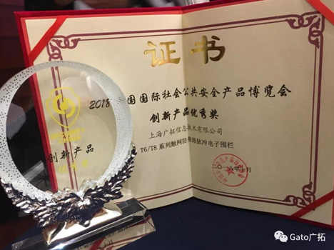 榮耀加身，上海廣拓多款產(chǎn)品榮獲“創(chuàng)新產(chǎn)品優(yōu)秀獎”(圖1)