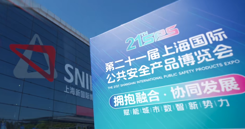 廣拓再度閃耀上海安博會(huì)(圖1)