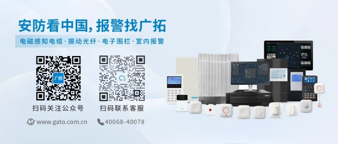 F7-DAS：用“科技力”重塑周界安全防線，讓入侵行為無所遁形(圖8)