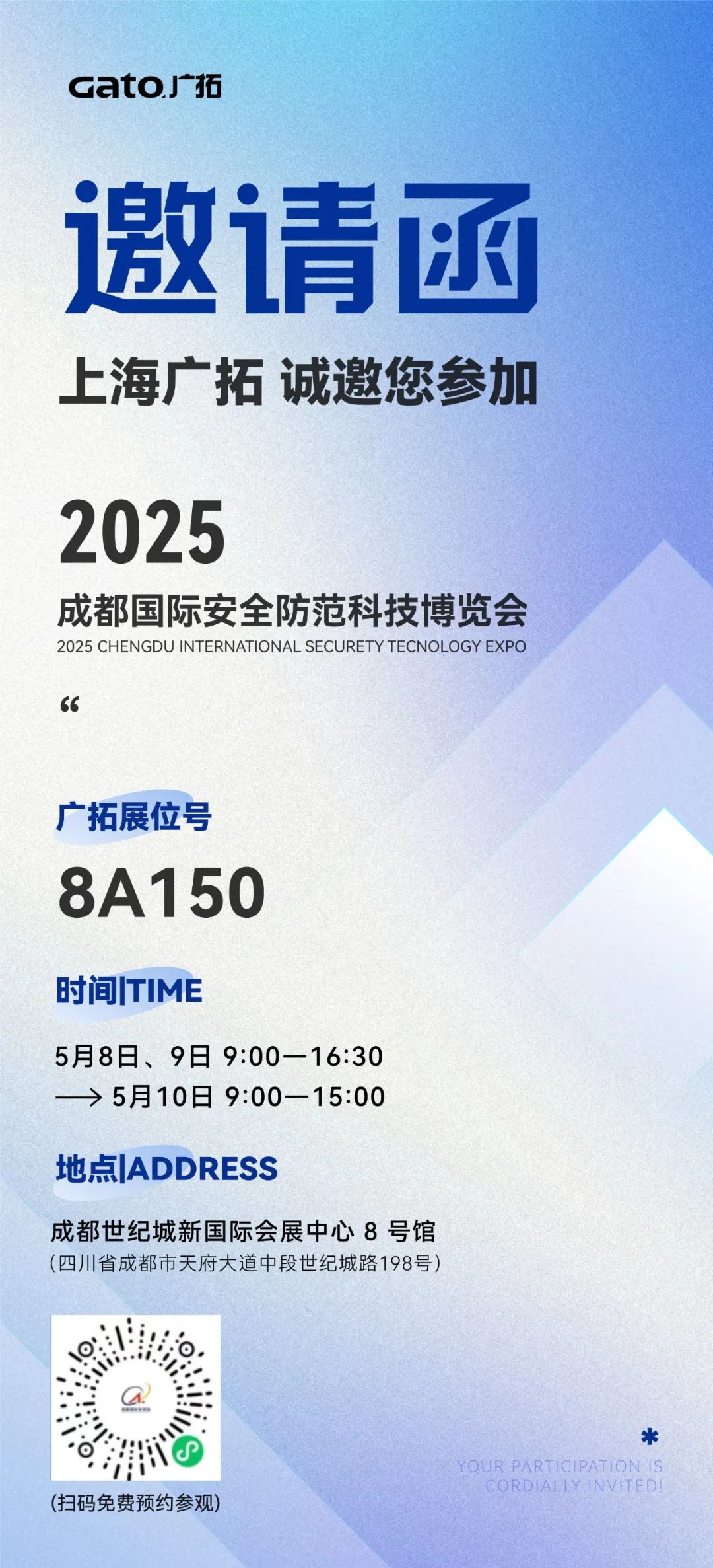 四城聯(lián)動(dòng)，智創(chuàng)未來(lái)——廣拓2025春季安防巡展精彩進(jìn)行時(shí)！(圖23)